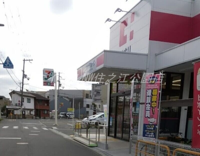 ドラックストア　ココカラファイン住吉東店（ドラッグストア）まで597m
