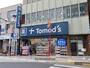 ドラックストア　トモズ 上板橋北口店（ドラッグストア）まで2092m