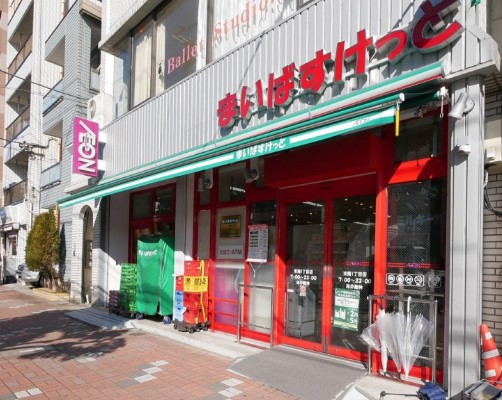 スーパー　まいばすけっと東陽1丁目店（スーパー）まで121m