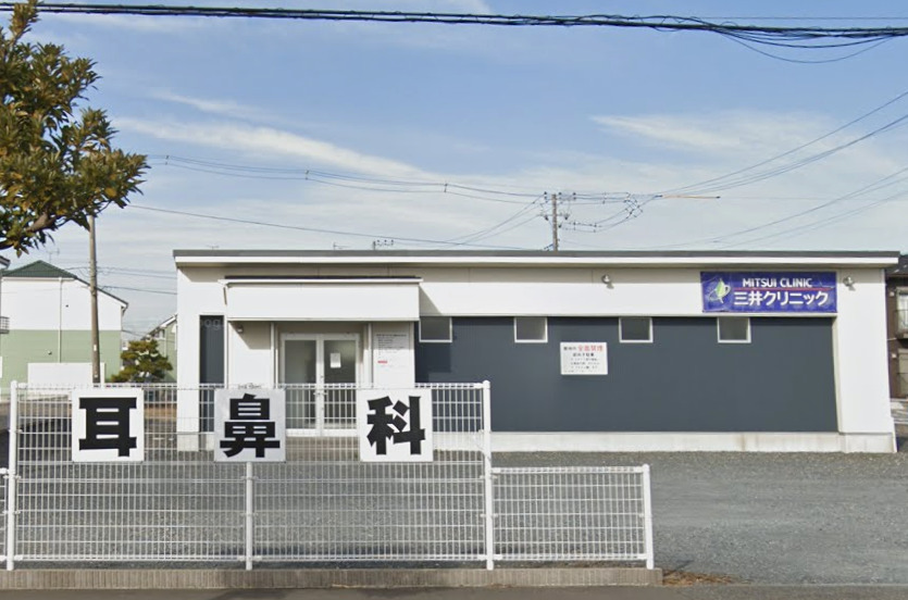 病院　三井クリニック（病院）まで373m