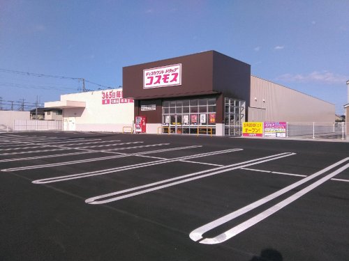 ドラックストア　ドラッグストアコスモス 平泉東店（ドラッグストア）まで523m