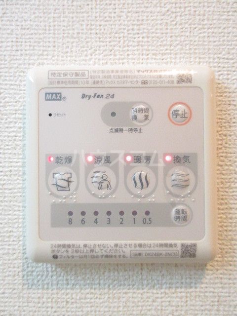 その他設備