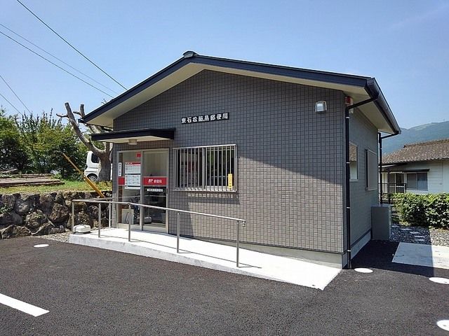 郵便局　東石松簡易郵便局（郵便局）まで1400m