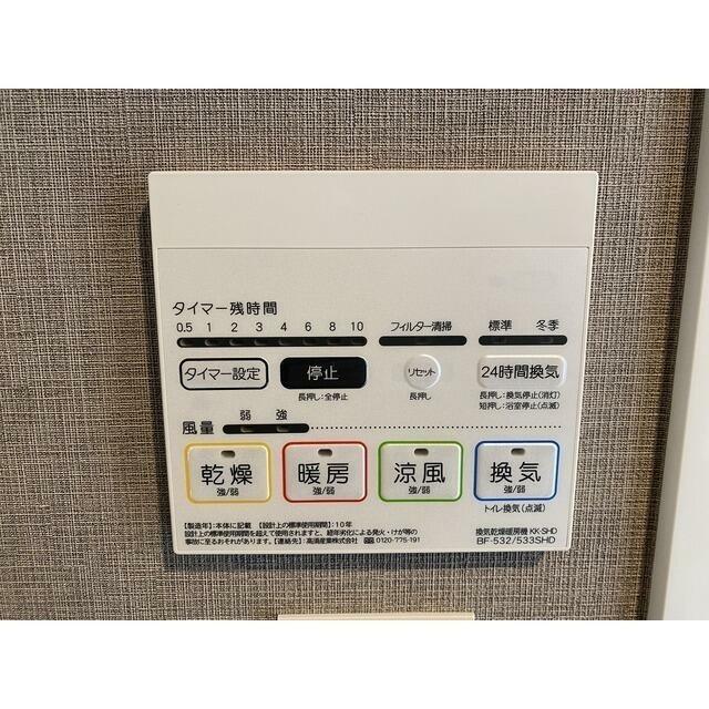 その他設備