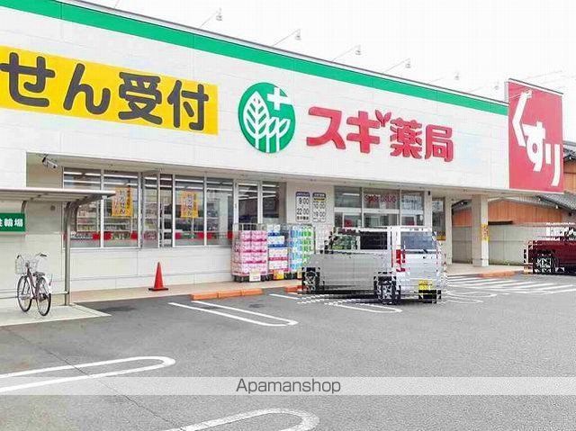 ドラックストア　スギドラッグ　玉ノ井店（ドラッグストア）まで600m