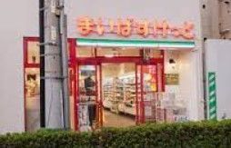 スーパー　まいばすけっと東田端1丁目店（スーパー）まで330m