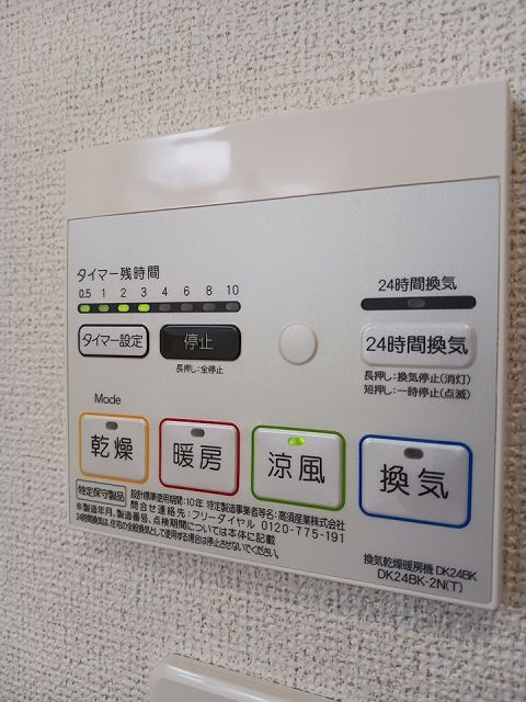 その他設備