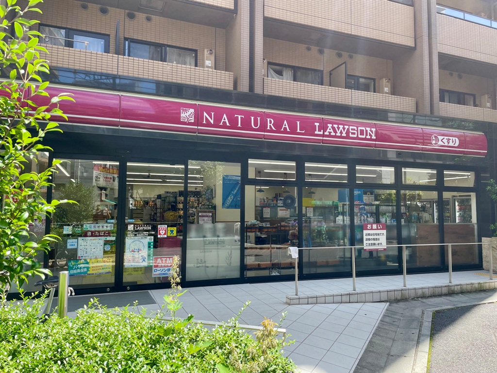 コンビニ　ナチュラルローソン南麻布二丁目店（コンビニ）まで266m