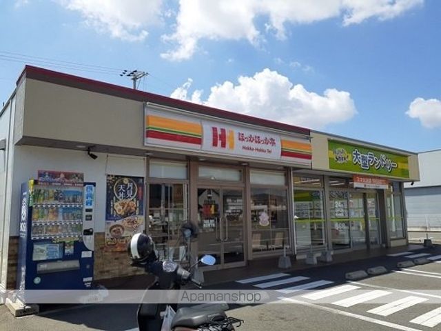 飲食店　ほっかほっか亭さん（飲食店）まで550m