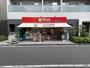 スーパー　リコス柳橋2丁目店（スーパー）まで440m