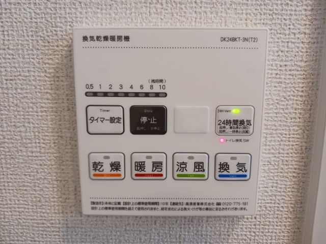 その他設備