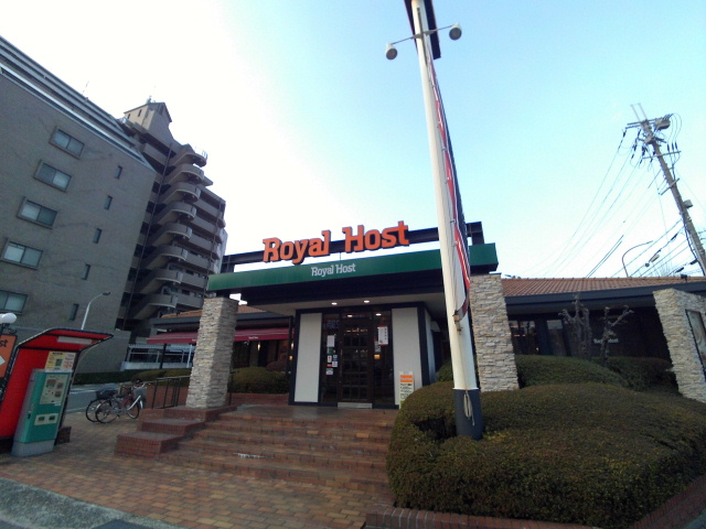 飲食店　ロイヤルホスト本山店（飲食店）まで215m