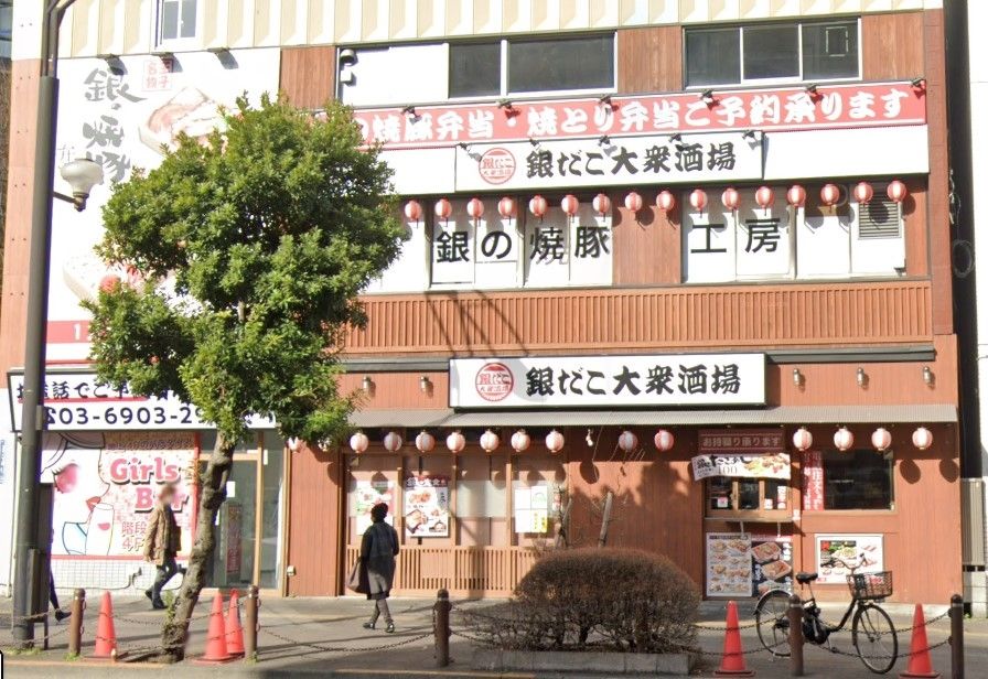 飲食店　銀だこ大衆酒場王子店（飲食店）まで220m