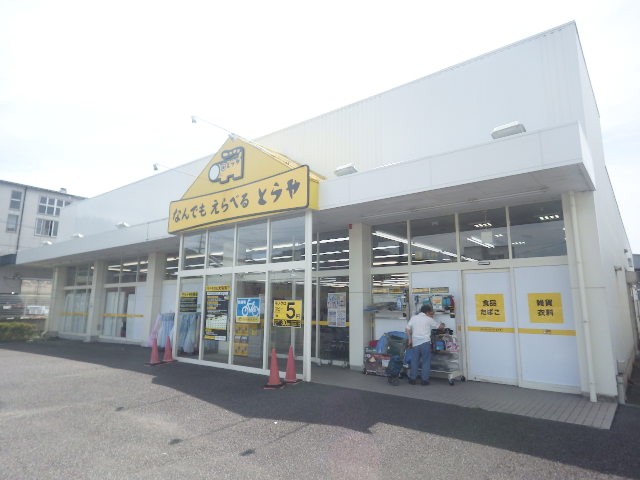 その他　とらや岡部店★閉店★（その他）まで287m