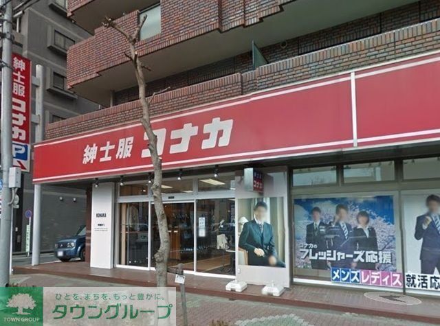 ショッピングセンター　紳士服コナカ大泉学園店（ショッピングセンター）まで1089m