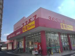 ドラックストア　ディスカウントドラッグコスモス倉敷駅前店（ドラッグストア）まで332m