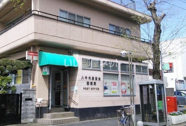 郵便局　八千代勝田台郵便局（郵便局）まで391m