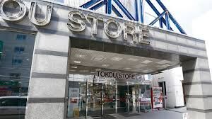 スーパー　東光ストア平岸ターミナル店（スーパー）まで626m