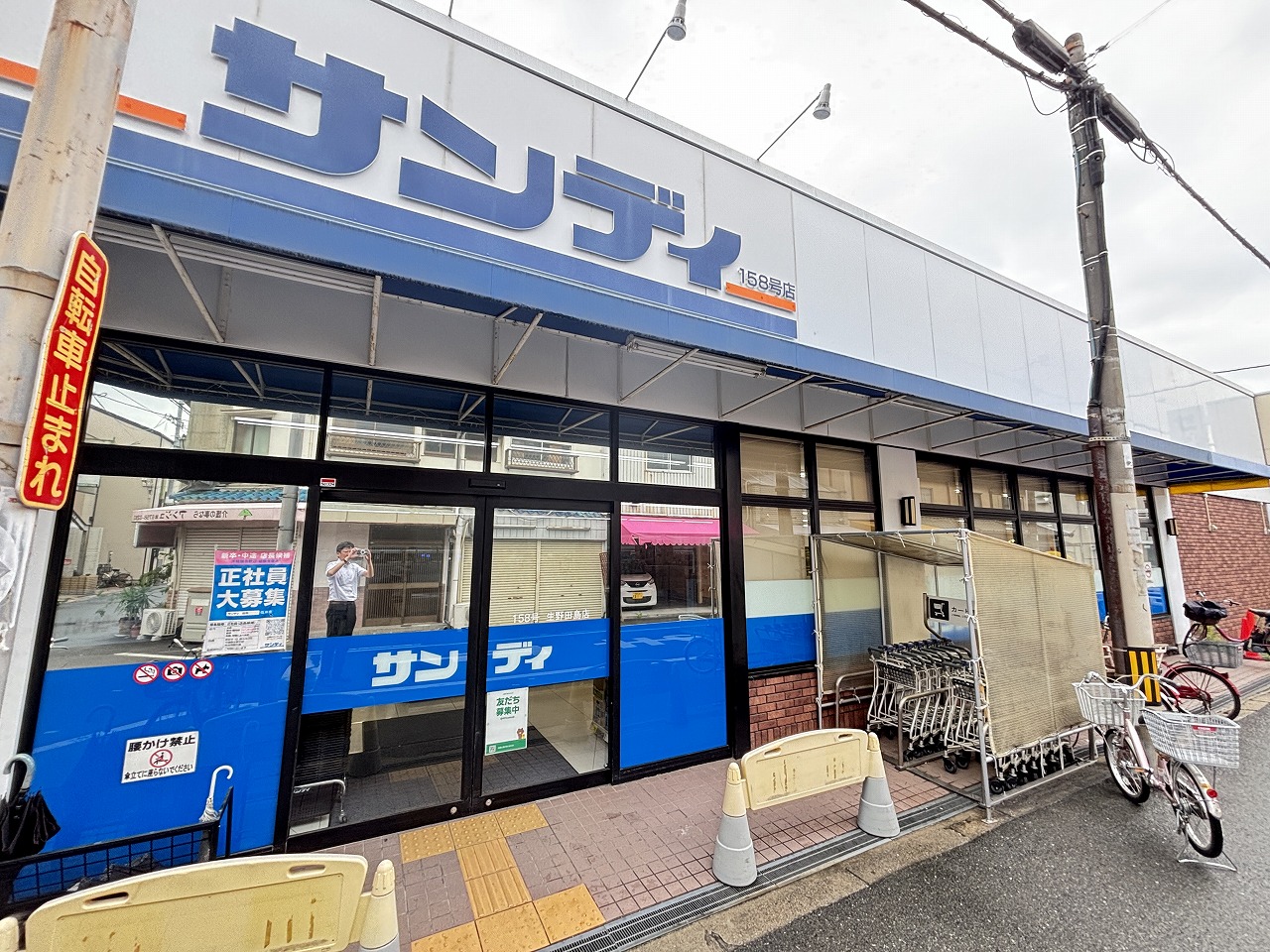 スーパー　サンディ生野田島店（スーパー）まで390m