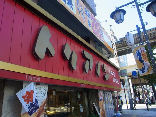 飲食店　トリアノン　高円寺本店（飲食店）まで828m