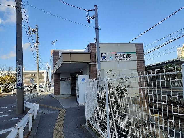 その他　名鉄河和線　住吉町駅（その他）まで400m