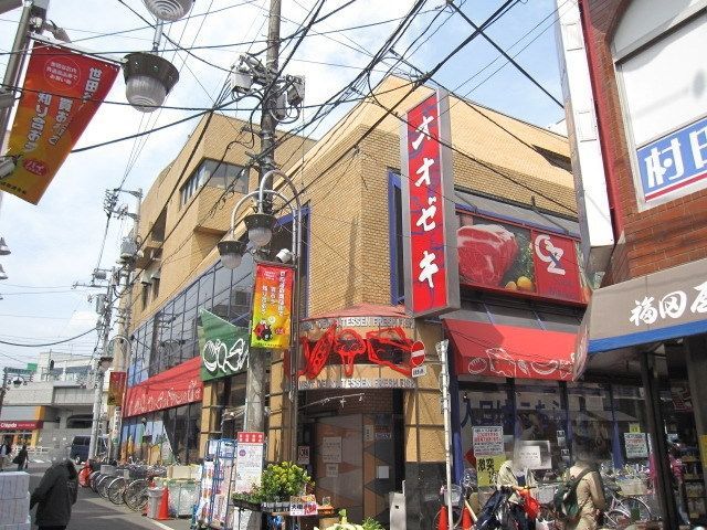 スーパー　オオゼキ（スーパー）まで250m