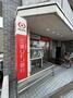 銀行　三菱UFJ銀行 ATM 小松川支店 一之江駅前（銀行）まで740m