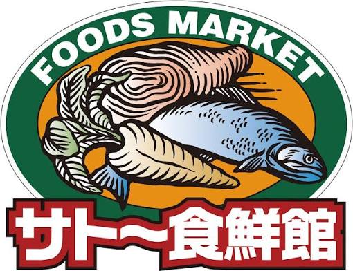 スーパー　サトー食鮮館山田店（スーパー）まで1218m
