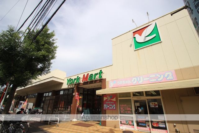 スーパー　ヨークマート谷津店（スーパー）まで1008m