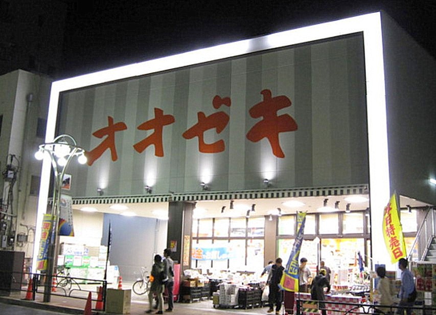 Cerio落合東中野の周辺写真