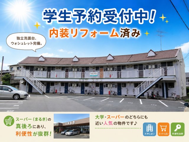 ロッジスワンの外観写真