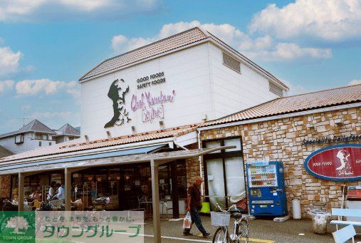 スーパー　シェフカワカミ桜塚店（スーパー）まで740m