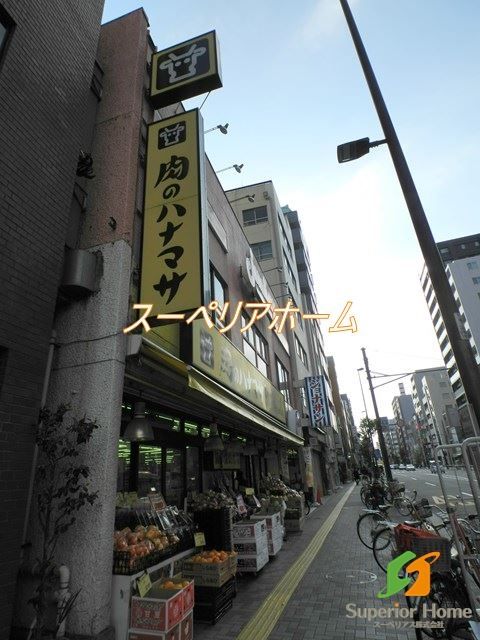 スーパー　肉のハナマサ新御徒町店（スーパー）まで720m