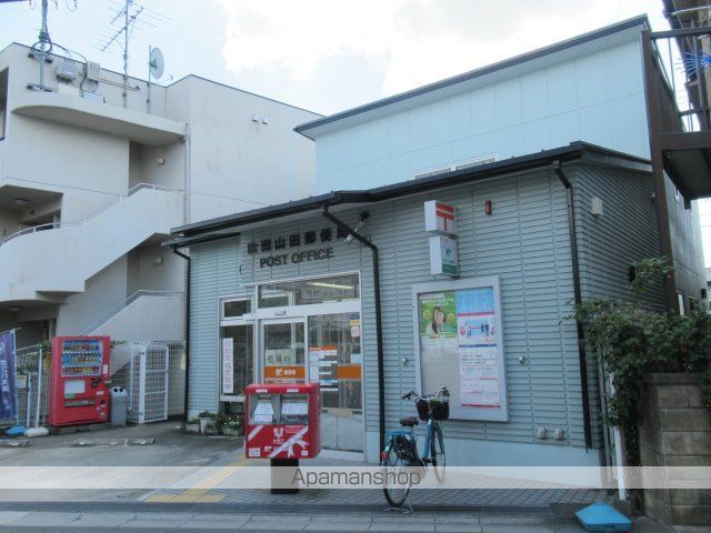 郵便局　吹田山田郵便局（郵便局）まで71m