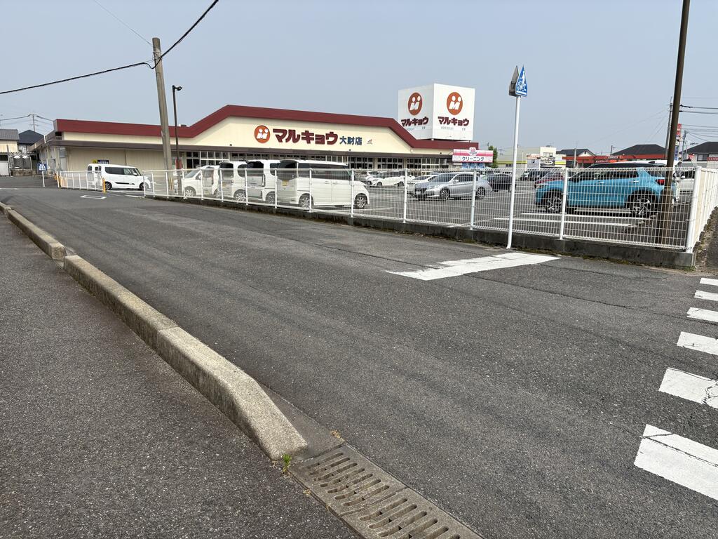スーパー　マルキョウ大財店（スーパー）まで210m