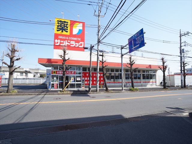 ドラックストア　サンドラッグ東橋本店（ドラッグストア）まで614m
