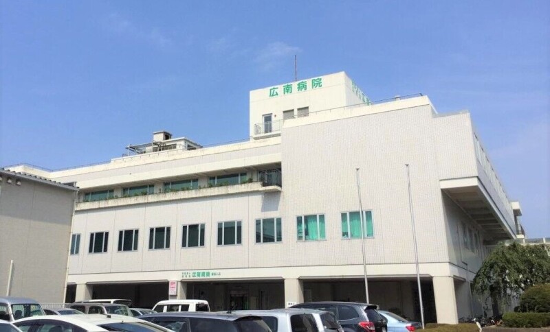 病院　財団法人広南会広南病院（病院）まで785m