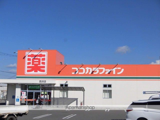 その他　ココカラファイン西浜店（その他）まで604m