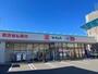 ドラックストア　ドラッグセイムス上荒田店（ドラッグストア）まで765m