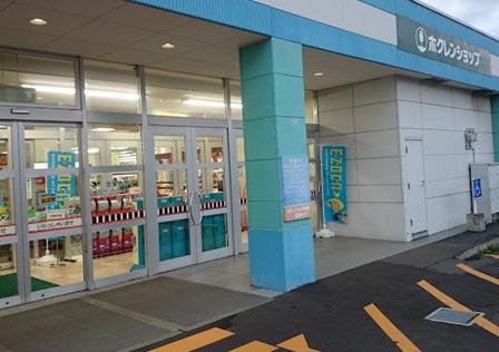 スーパー　ホクレンショップ元江別店（スーパー）まで541m