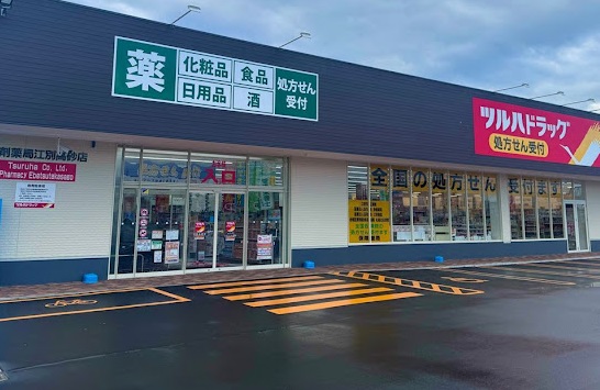 ドラックストア　ツルハドラッグ江別高砂店（ドラッグストア）まで473m