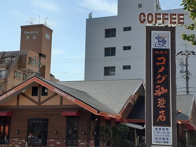 飲食店　コメダ珈琲（飲食店）まで350m