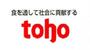 スーパー　トーホーストア　東二見店（スーパー）まで500m