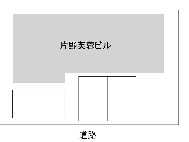 【片野芙陽ビルのその他】