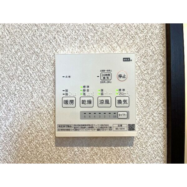 カーサソレイユA_その他_3