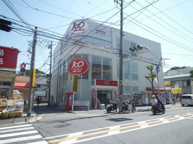 その他　★★CanDo（その他）まで700m
