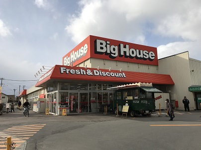 スーパー　ビッグハウス湊店（スーパー）まで871m