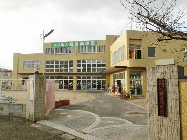 幼稚園・保育園　栄美幼稚園（幼稚園・保育園）まで710m