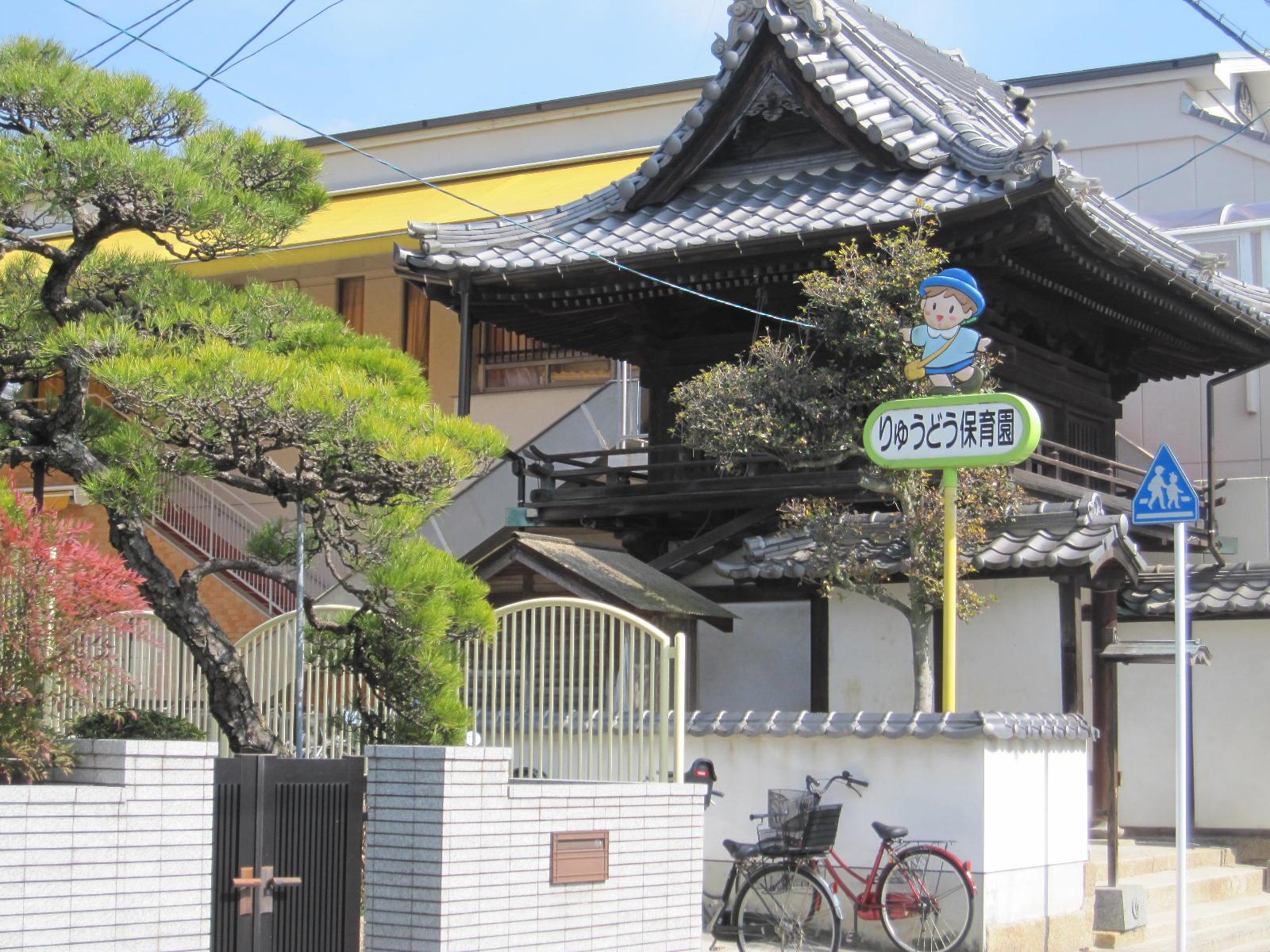 幼稚園・保育園　龍洞保育園（幼稚園・保育園）まで224m