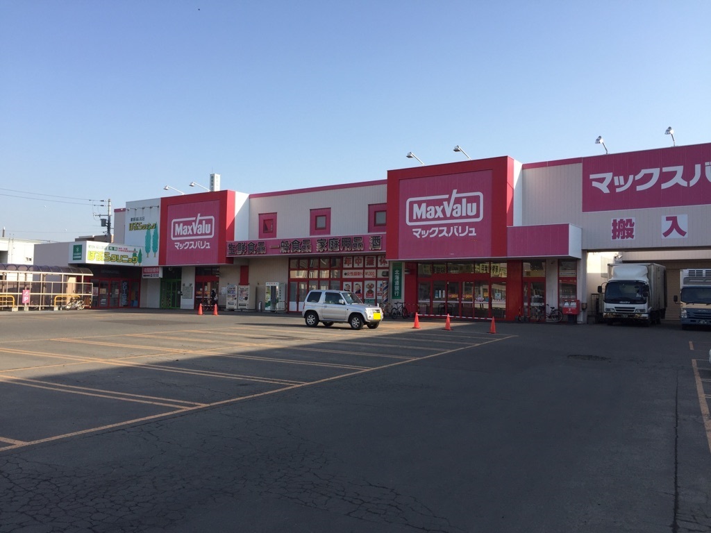 スーパー　マックスバリュ新琴似店（スーパー）まで783m